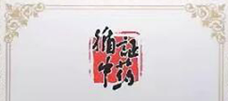 EMC易倍(中国)有限公司官网