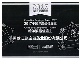 EMC易倍(中国)有限公司官网