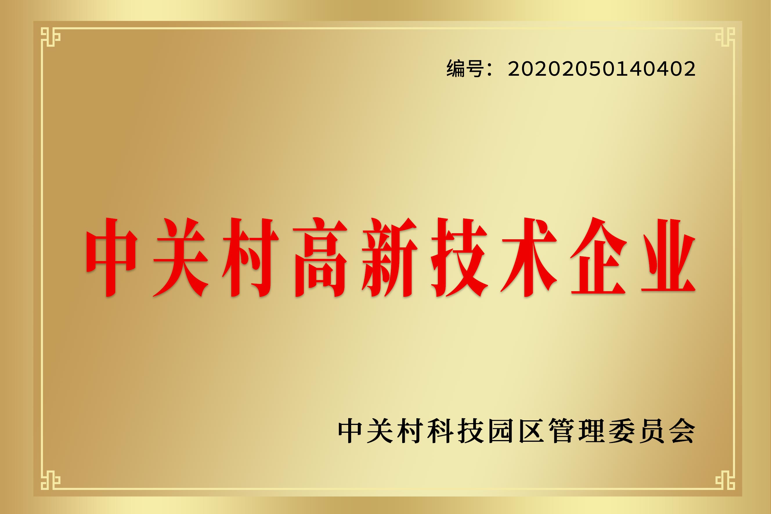 EMC易倍(中国)有限公司官网